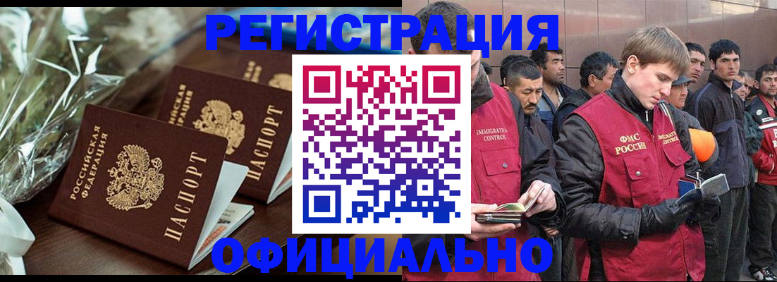 временная регистрация в квартире в Междуреченске