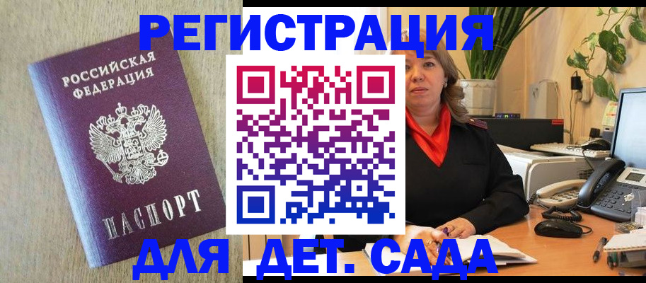 регистрация в Междуреченске