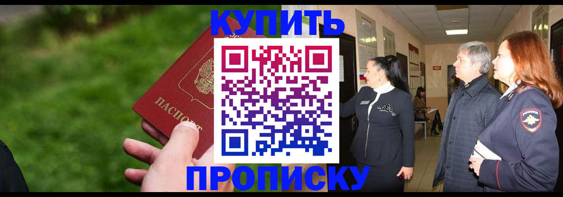 регистрация в Междуреченске