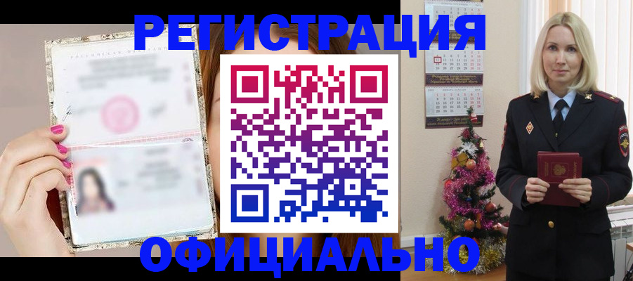 временная регистрация госуслуги в Междуреченске