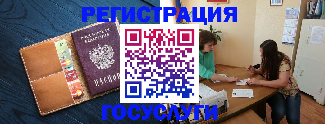 прописка для работы в Междуреченске