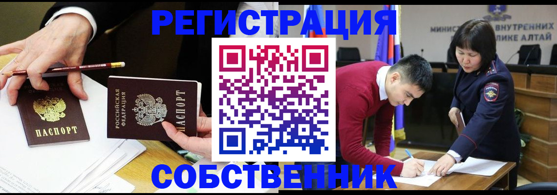 прописка законно в Междуреченске